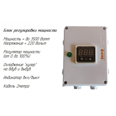 Блок регулювання потужності