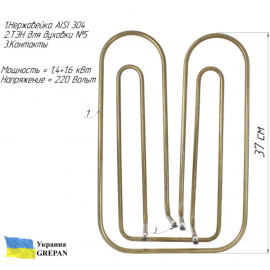 ТЕН для марміту комплект, нержавійка, КЕТ-0,12 (КЭТ-0,12), 3,0 кВт, №5