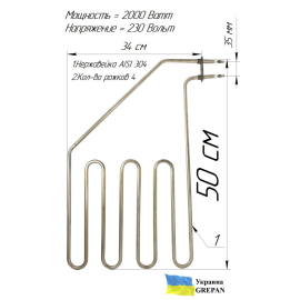 ТЕН для сауни, нержавійка 2,0 кВт, 500х340, 4 ріжка