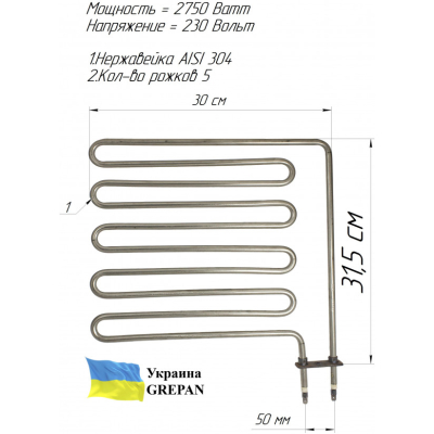 ТЕН для сауни, нержавійка 2,75 кВт, 315х300, 5 ріжків