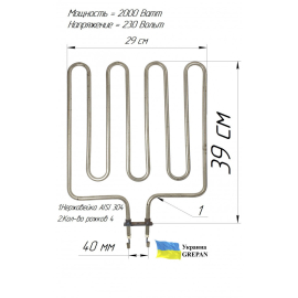 ТЕН для сауни, нержавійка 2,0 кВт, 390х290, 4 ріжка