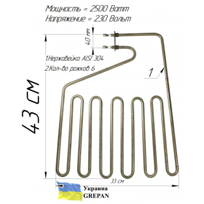 ТЕН для сауни, нержавійка 2,5 кВт, 430х330, 6 ріжків