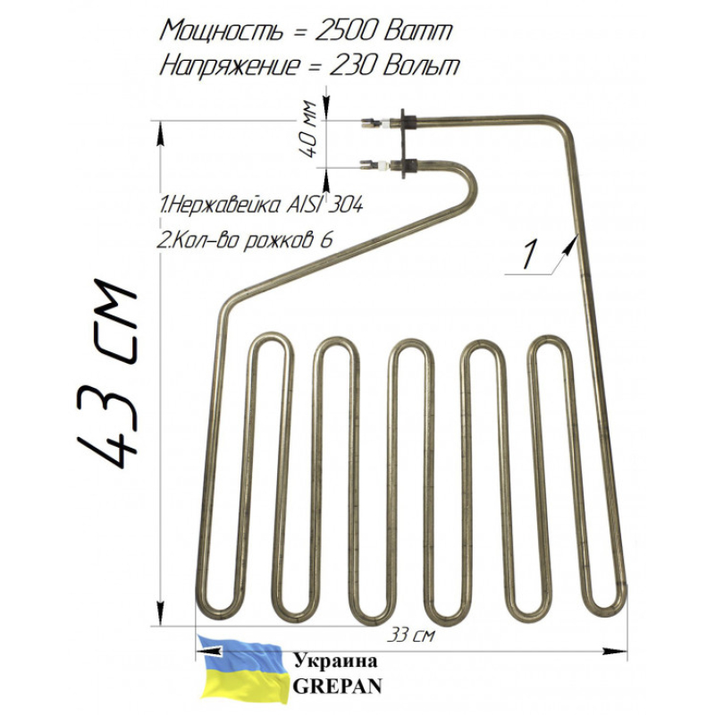 ТЕН для сауни, нержавійка 2,5 кВт, 430х330, 6 ріжків