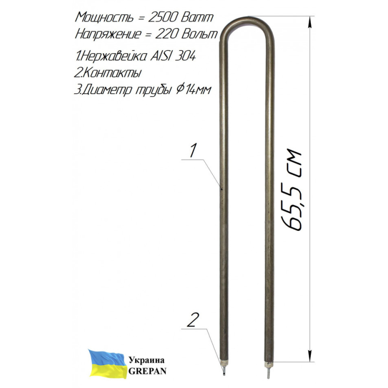 ТЭН для воздуха, П-образный, нержавейка, 2,5 кВт