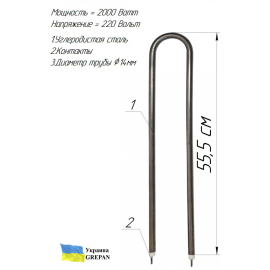 ТЕН для повітря, П-образний, вуглецева сталь, 2,0 кВт