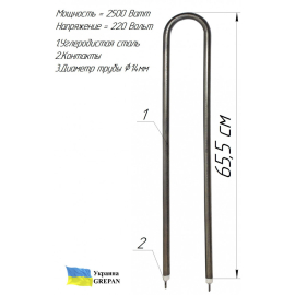 ТЕН для повітря, П-образний, вуглецева сталь, 2,5 кВт