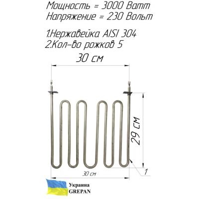 ТЕН для калориферу «Великий» , нержавійка, 3,0 кВт, 5 ріжків 