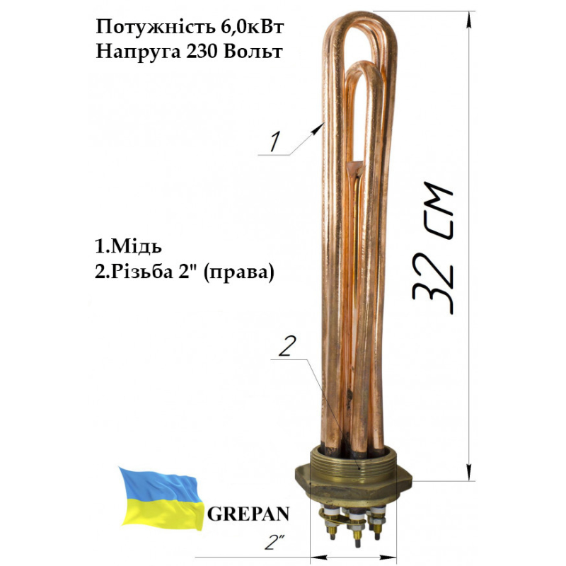 Блок-ТЕН мідний 6,0 кВт 2"