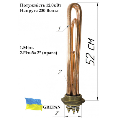 Блок-ТЕН мідний 12,0 кВт 2"