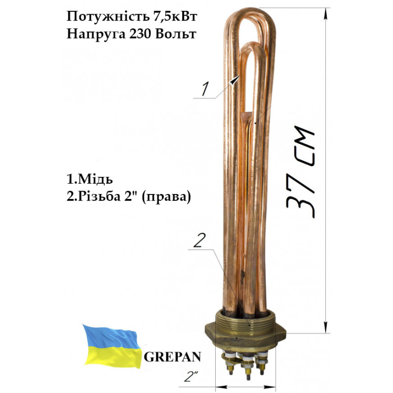 Блок-ТЭН медный 7,5 кВт 2"