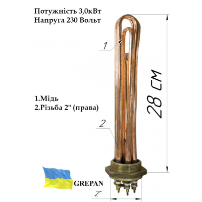 Блок-ТЕН мідний, 3,0 кВт 2"