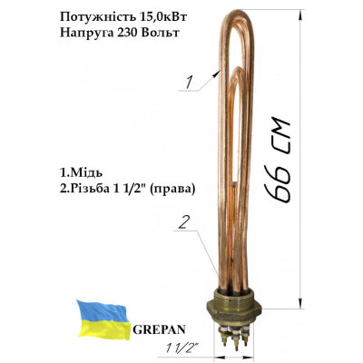 Блок-ТЕН мідний, 15,0 кВт 1,5"