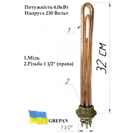 Блок-ТЕН мідний, 6,0 кВт 1,5"