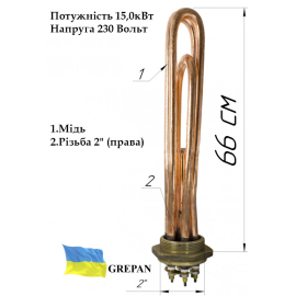 Блок-ТЕН мідний, 15,0 кВт 2"