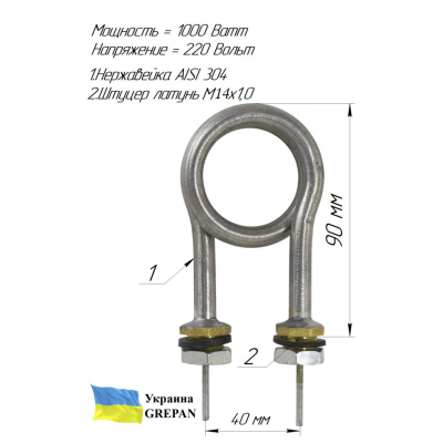  ТЕН для самовару, нержавійка, 1кВт, 