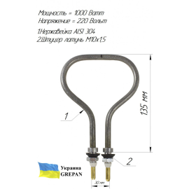 ТЕН для чайнику, нержавійка, 1,0 кВт