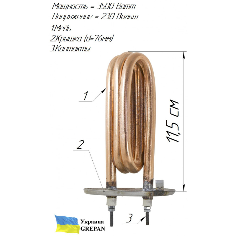 ТЕН для бойлеру Атмор (Atmor), мідний, 3,5 кВт/220 В (76 мм)
