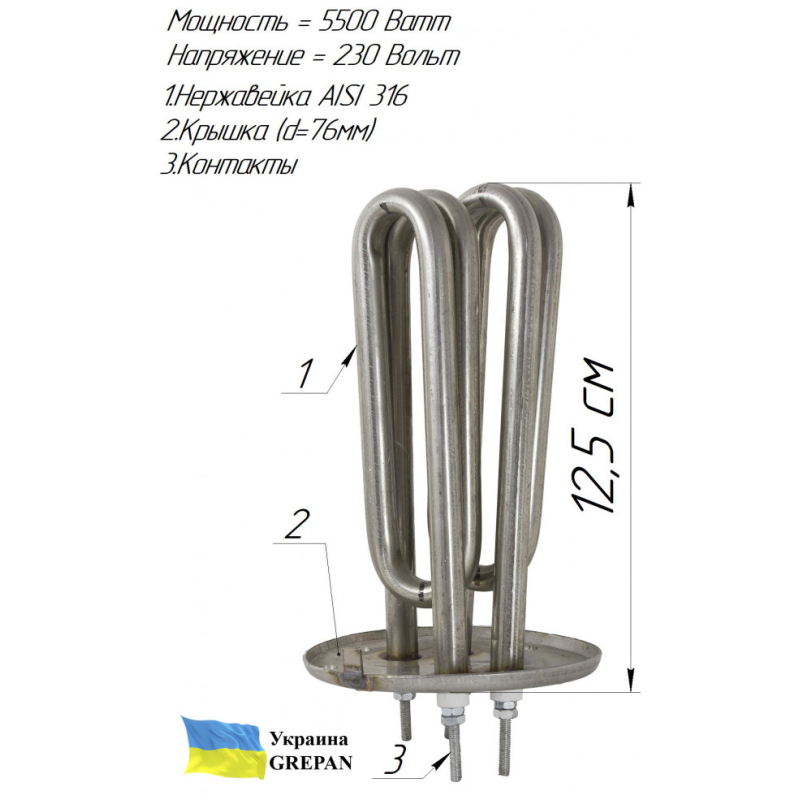 ТЕН для бойлеру Атмор (Atmor), нержавійка, 5,5 кВт/220 В (2 ТЕНа/76 мм)