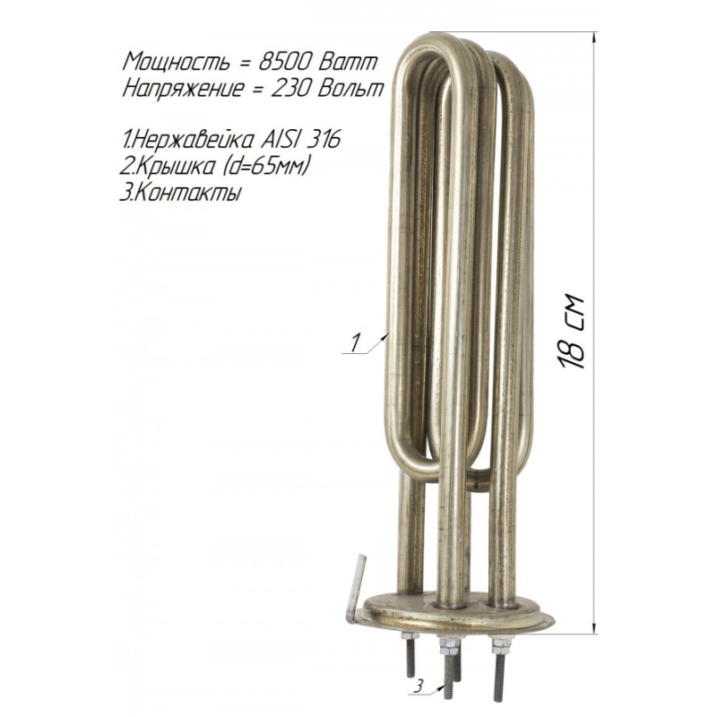 ТЭН для бойлера Атмор (Atmor), нержавейка, 8,5 кВт/220 В (2 ТЕНа/65 мм)
