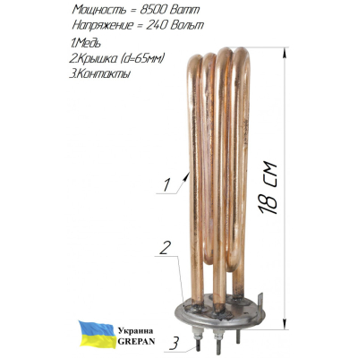 ТЕН для бойлеру Атмор (Atmor), мідний, 8,5 кВт/220 В (2 ТЕНа/65 мм)