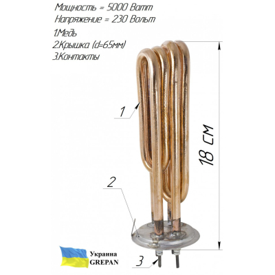 ТЕН для бойлеру Атмор (Atmor), мідь, 5,0 кВт/220 В (2 ТЕНа/65 мм)