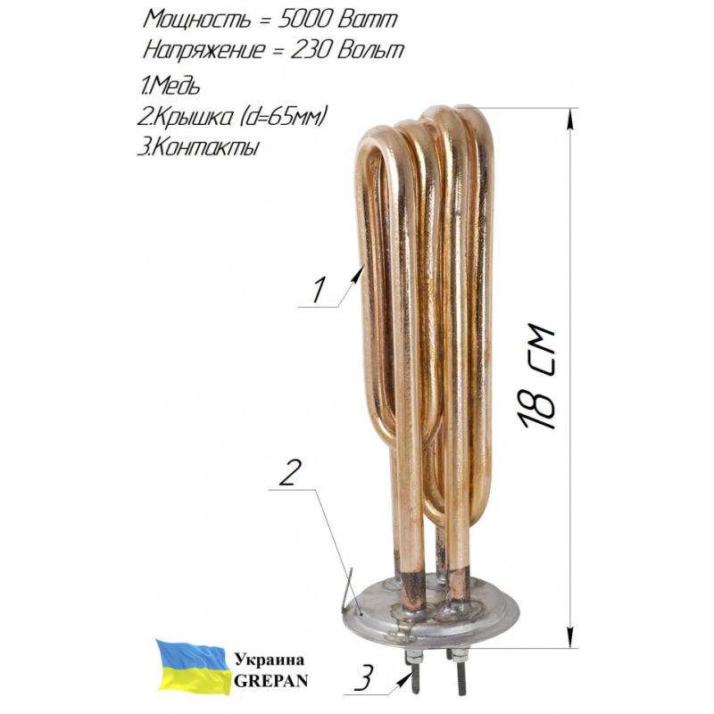 ТЕН для бойлеру Атмор (Atmor), мідь, 5,0 кВт/220 В (2 ТЕНа/65 мм)