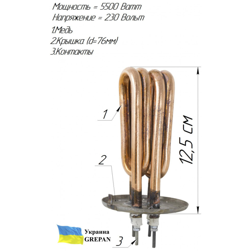 ТЕН для бойлеру Атмор (Atmor), мідний, 5,5 кВт/220 В (2 ТЕНа/76 мм)  - Фото 1