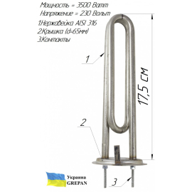 ТЭН для бойлера Атмор (Atmor), нержавейка , 3,5 кВт/220 В (65 мм)