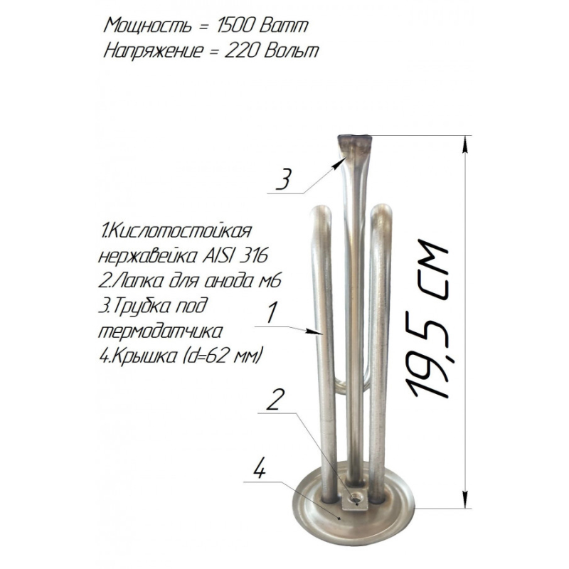 ТЭН для бойлера нержавеющий, 1,5 кВт, №45 - Фото 1