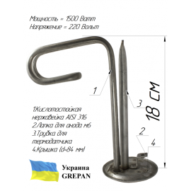 ТЕН для бойлера нержавіючий, 1,5 кВт, №29