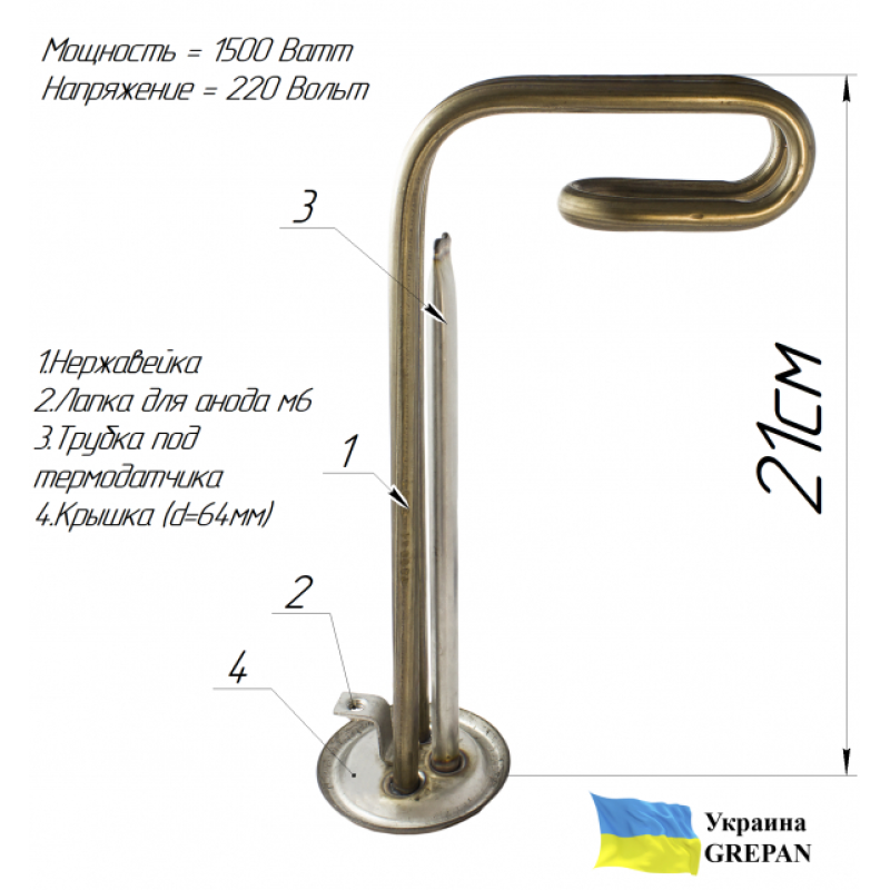 ТЭН для бойлера нержавеющий, 1.5 кВт, №27