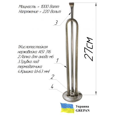 ТЕН для бойлера нержавіючий, 1,0 кВт, №26