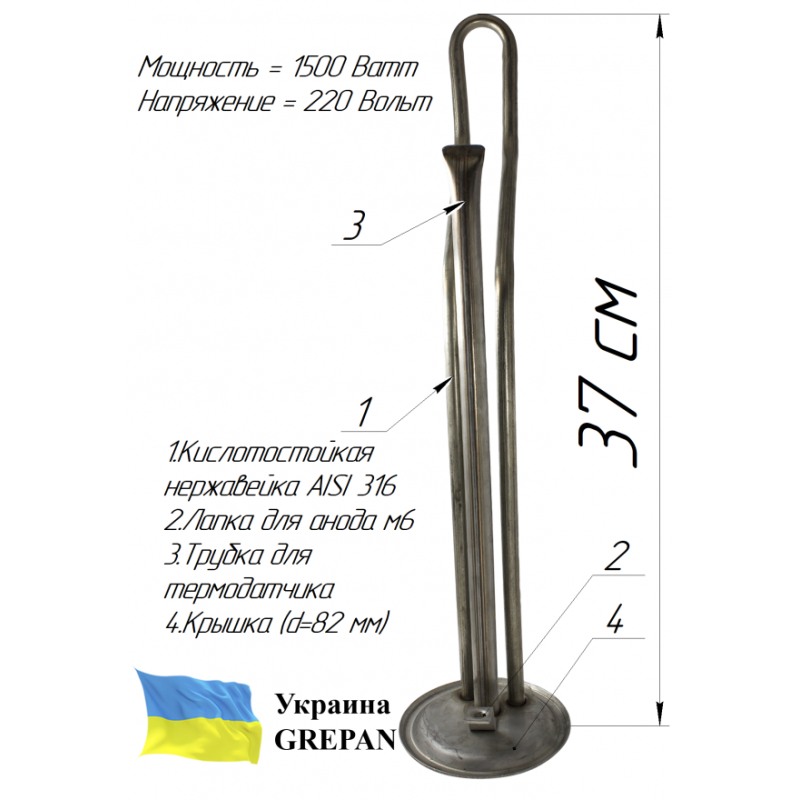 ТЭН для бойлера нержавеющий, 1.5 кВт, №25