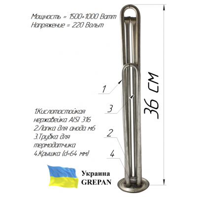 ТЕН для бойлера нержавіючий, 2,5 кВт, №24