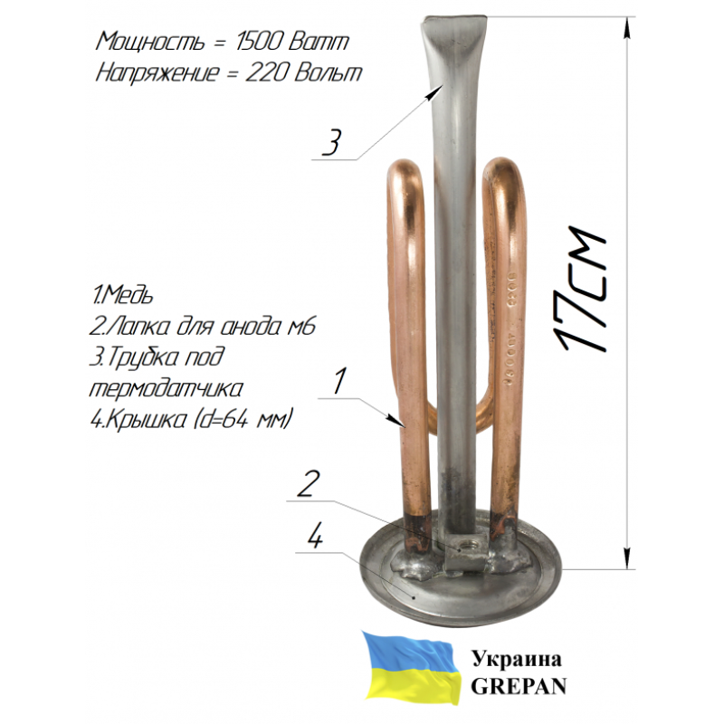 ТЭН для бойлера нержавеющий, 1,5 кВт, №19 - Фото 5