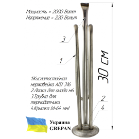 ТЭН для бойлера нержавеющий, 2,0 кВт, №18