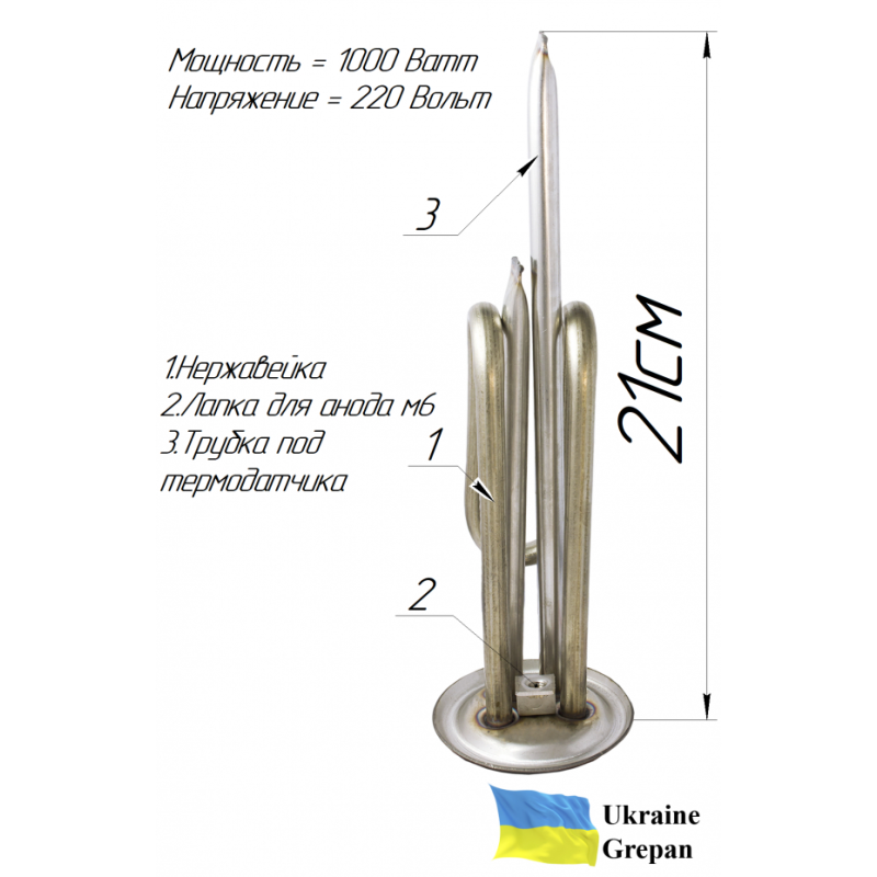 ТЕН для бойлера нержавіючий, 1,0 кВт, №30