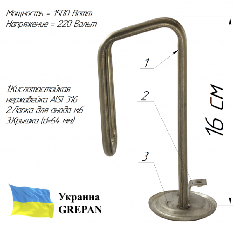 ТЕН для бойлера нержавіючий, 1,5 кВт, №31