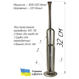 ТЕН для бойлера нержавіючий, 1,5 кВт, №32