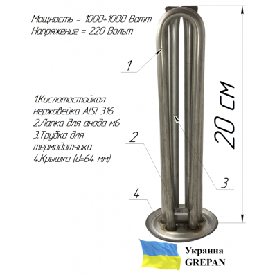 ТЕН для бойлера нержавіючий, 2,0 кВт, №40