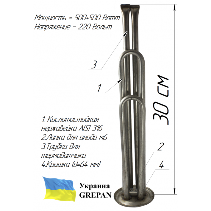 ТЕН для бойлера нержавіючий, 1,0 кВт, №43