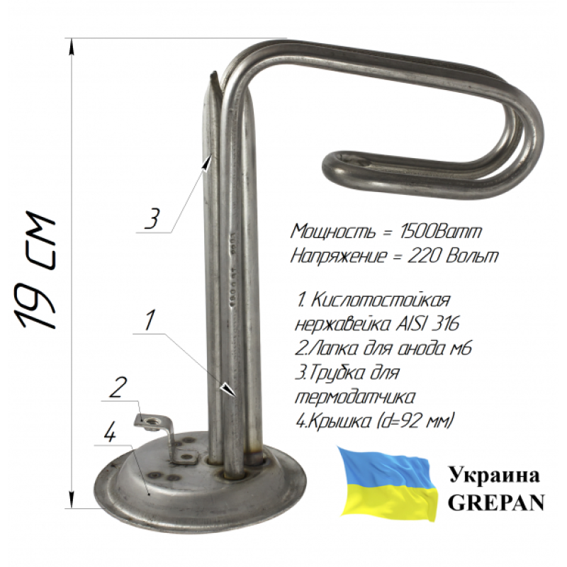 ТЕН для бойлера нержавіючий, 1,5 кВт, №42