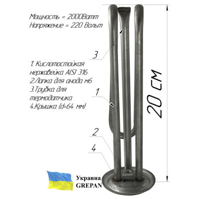 ТЕН для бойлера нержавіючий, 2,0 кВт, №39