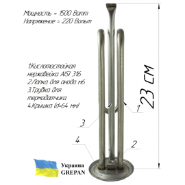 ТЕН для бойлера нержавіючий, 1,5 кВт, №38