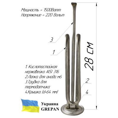 ТЕН для бойлера нержавіючий, 1,5 кВт, №37