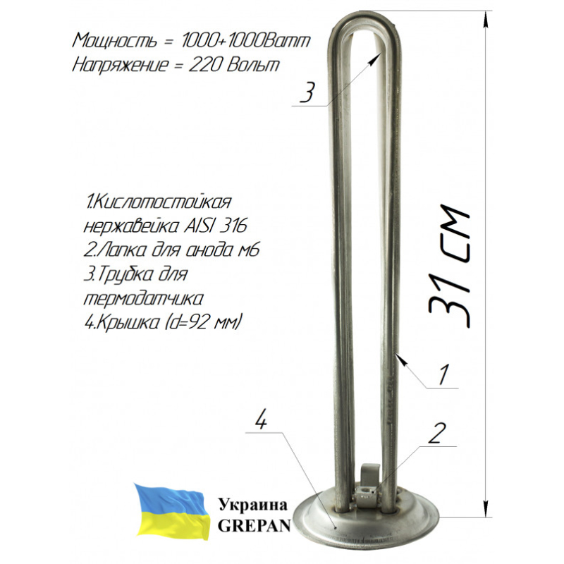 ТЕН для бойлера з трубкою нержавіючий, 2,0 кВт, №36 - Фото 3