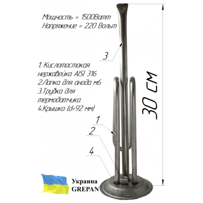 ТЕН для бойлера нержавіючий, 1,5 кВт, №35