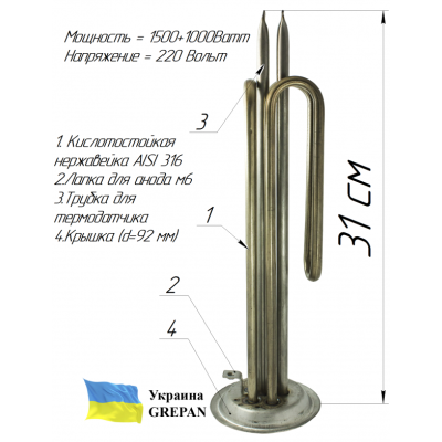 ТЕН для бойлера нержавіючий, 2,5 кВт, №34