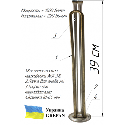 ТЕН для бойлера нержавіючий,1,5 кВт, №16