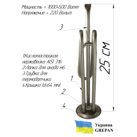ТЕН для бойлера нержавіючий, 1,5 кВт, №2